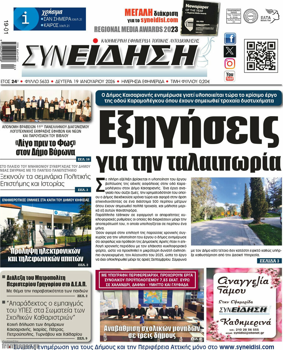 Συνείδηση