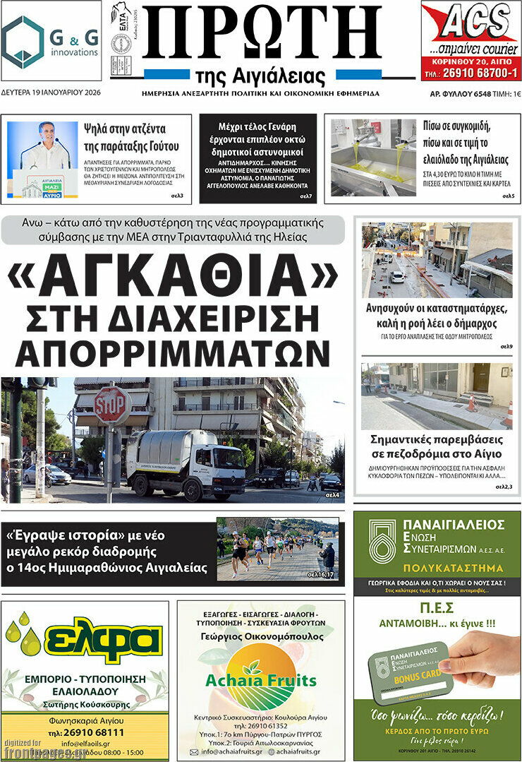 Πρώτη