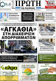 /Πρώτη