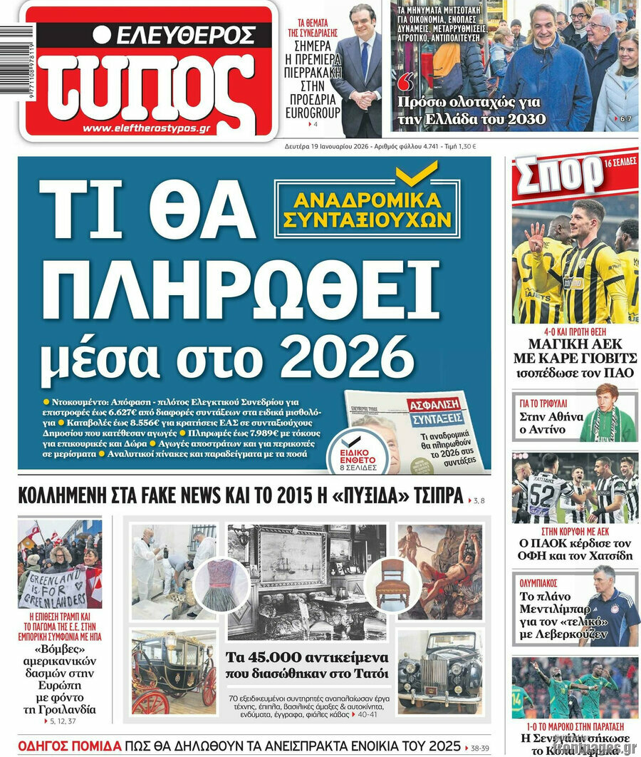 Ελεύθερος Τύπος