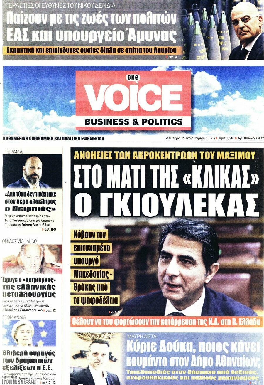 One Voice