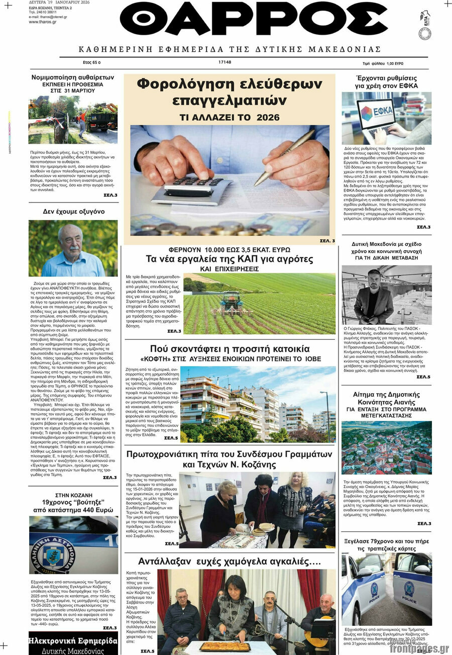 Θάρρος