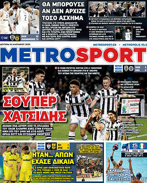 Πρωτοσέλιδο εφημερίδας MetroSport - protoselida