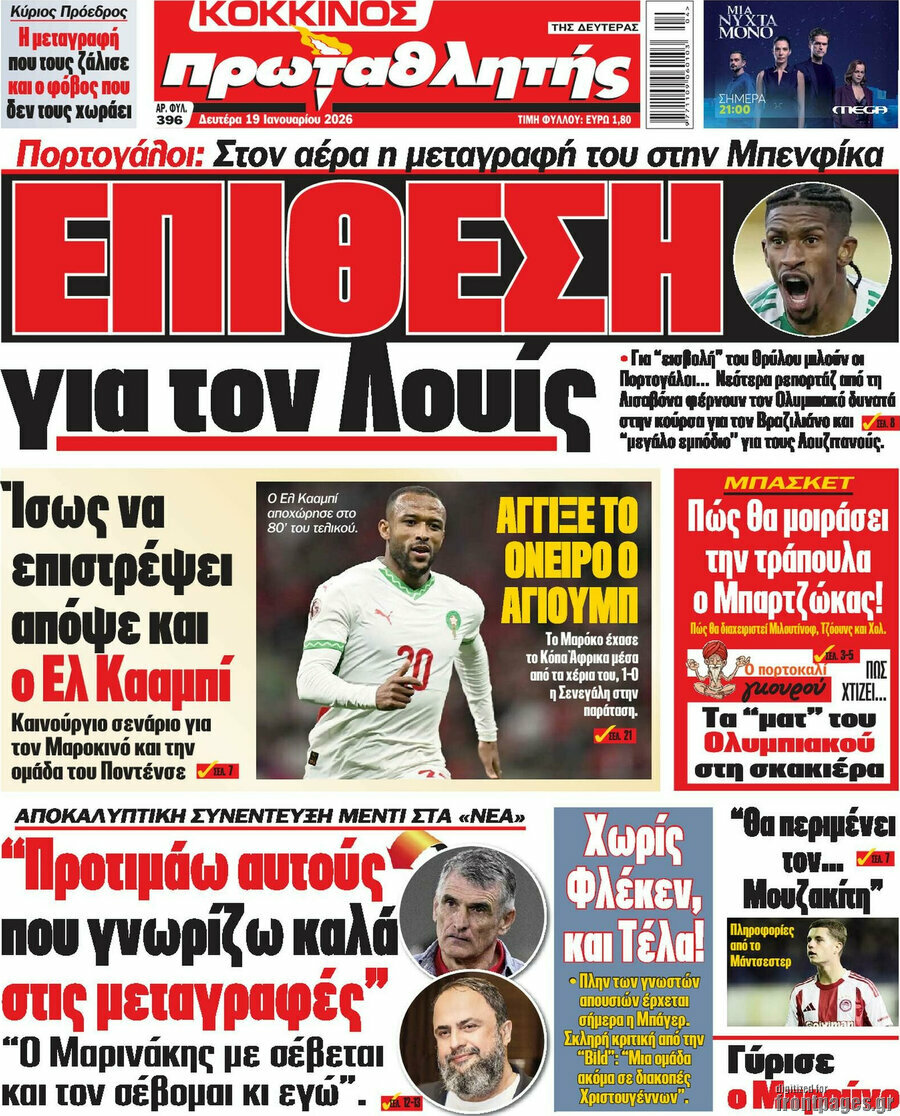 Πρωταθλητής