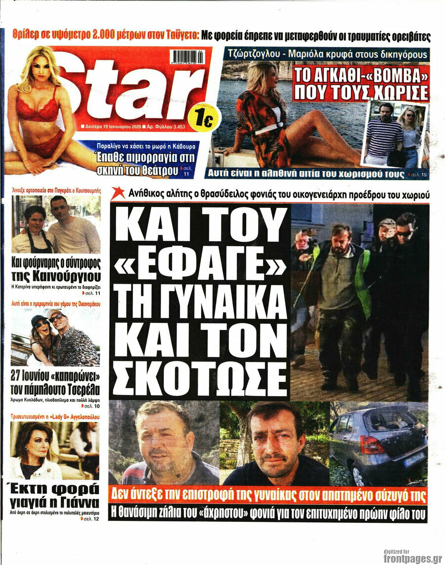 Star press