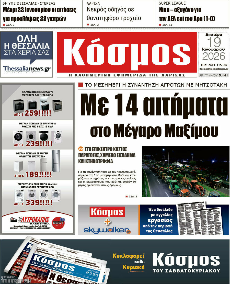 Κόσμος