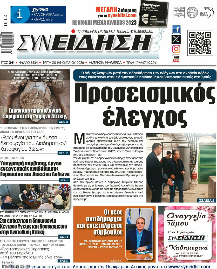 Συνείδηση