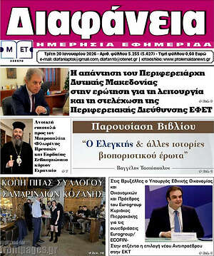 Πρωτοσέλιδο Διαφάνεια