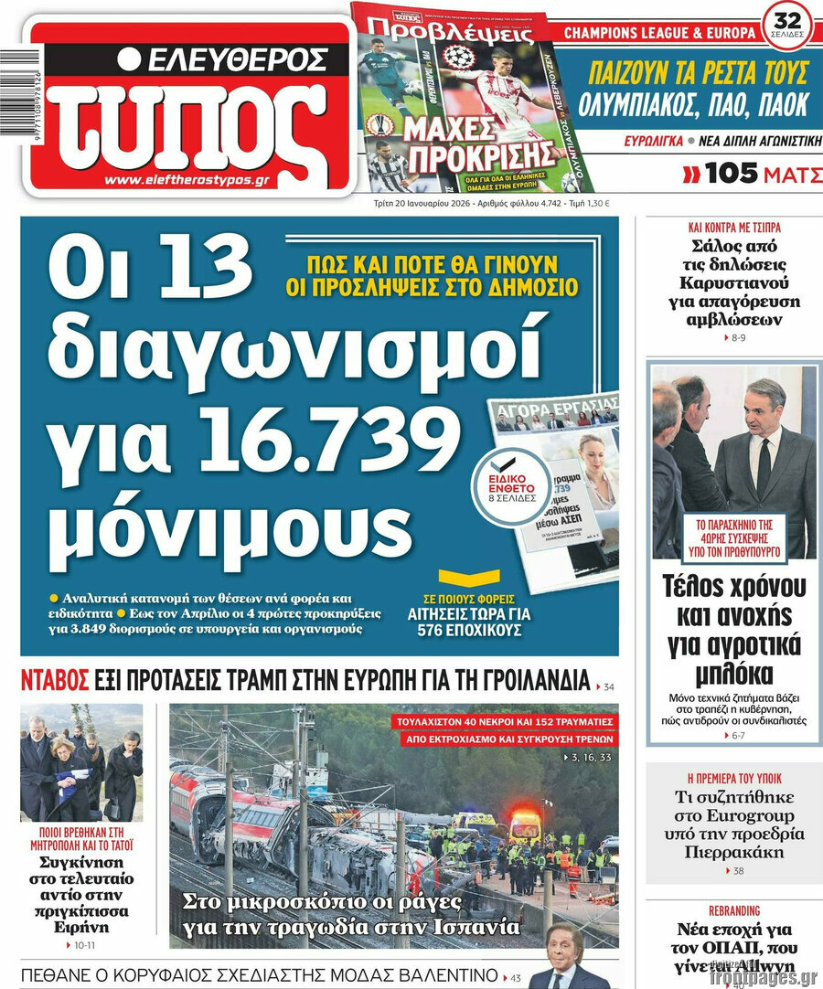 Ελεύθερος Τύπος