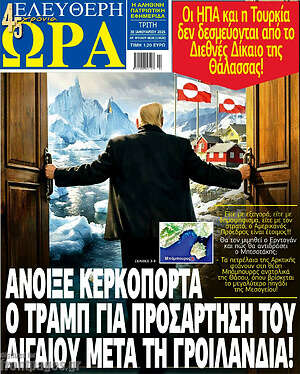 Πρωτοσέλιδο εφημερίδας Ελεύθερη ώρα - protoselida