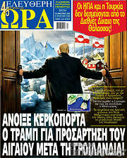 /Ελεύθερη ώρα