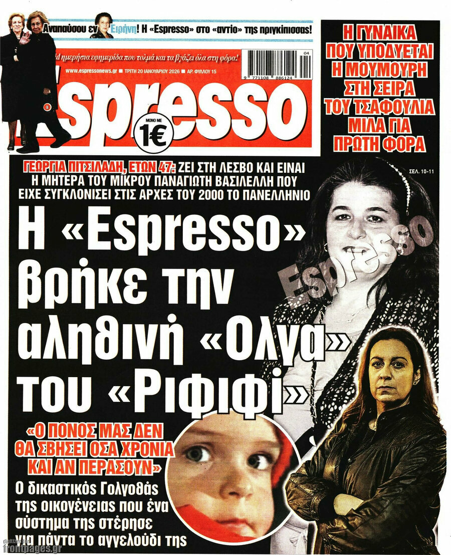 Espresso