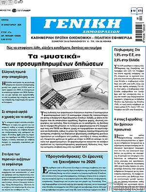 Πρωτοσέλιδο Γενική Δημοπρασιών
