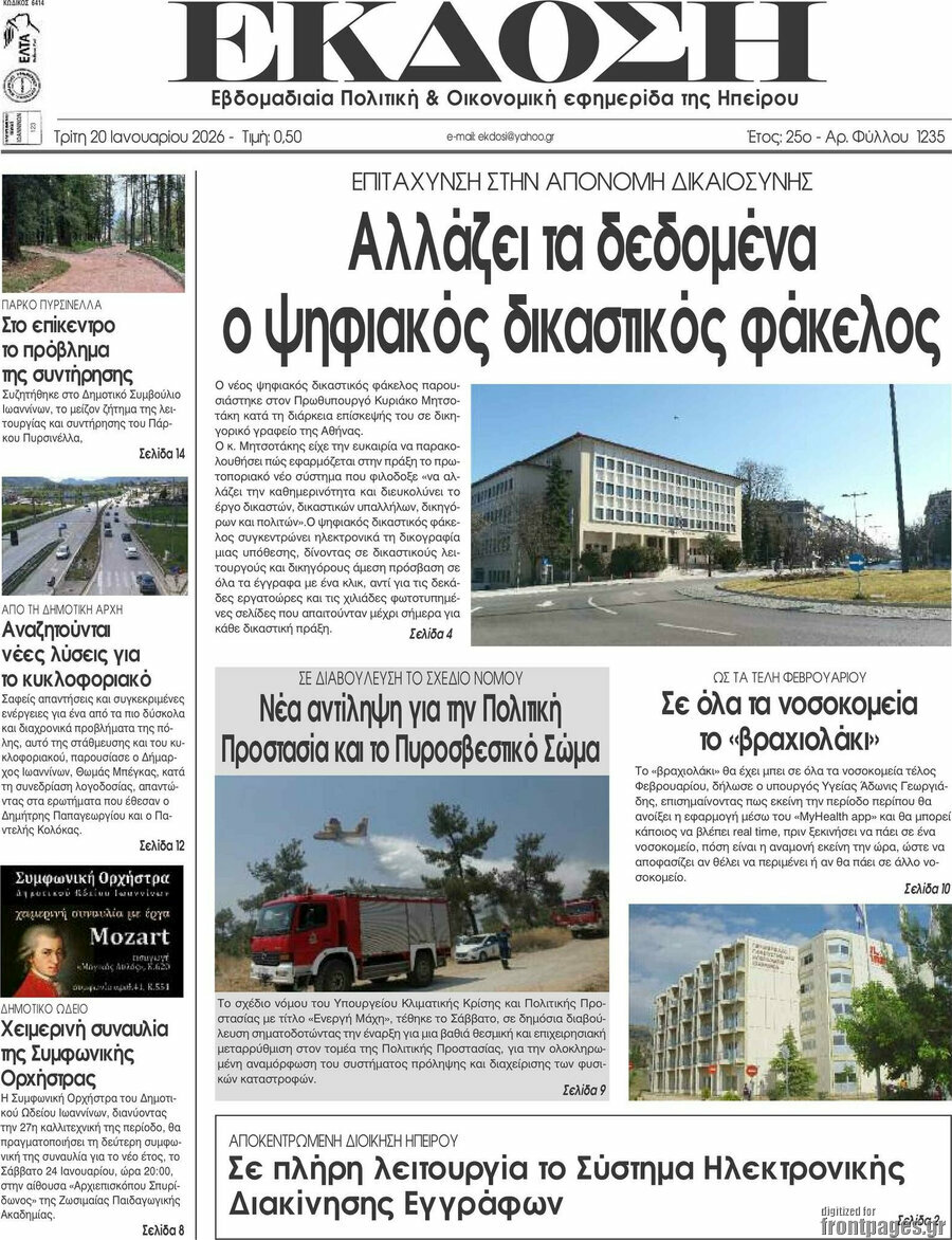 Έκδοση