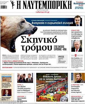 Η Ναυτεμπορική: Σκηνικό τρόμου στις σχέσεις Ευρώπης - ΗΠΑ