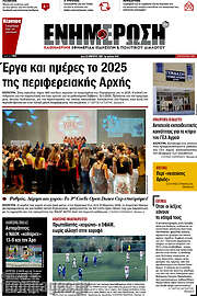 /Ενημέρωση