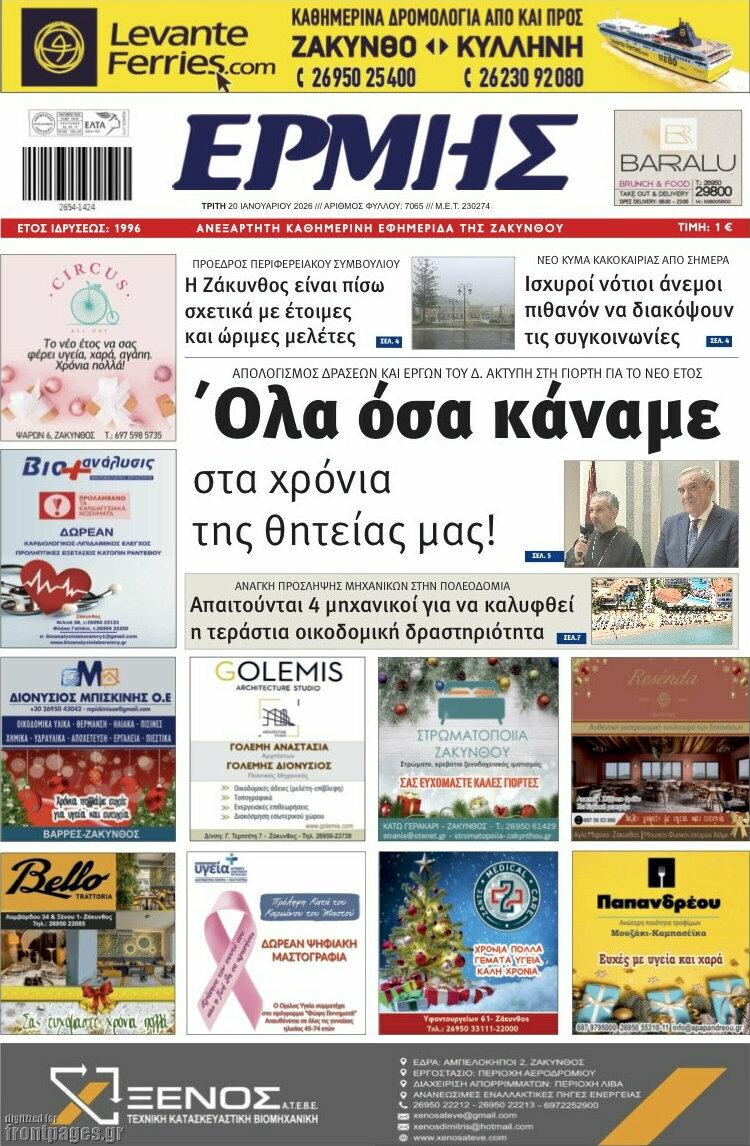 Ερμής