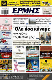 /Ερμής