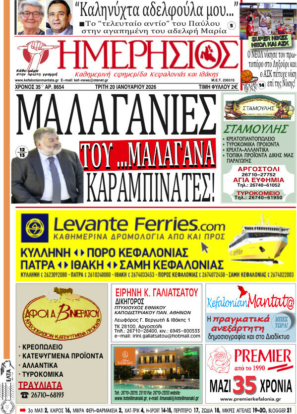 Ημερήσιος