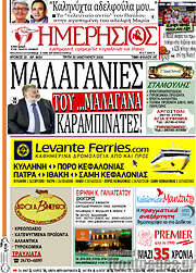 /Ημερήσιος