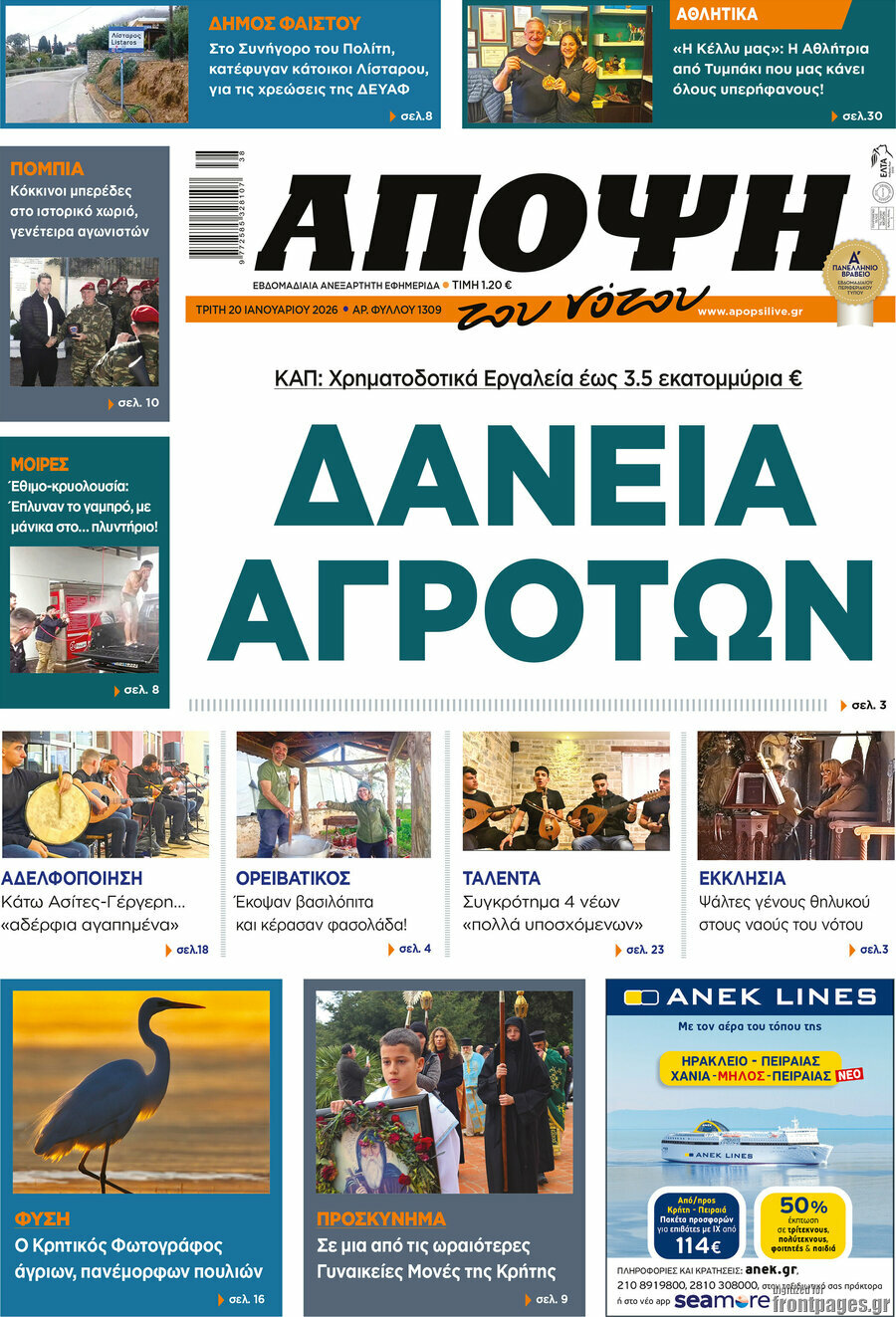 Άποψη του νότου
