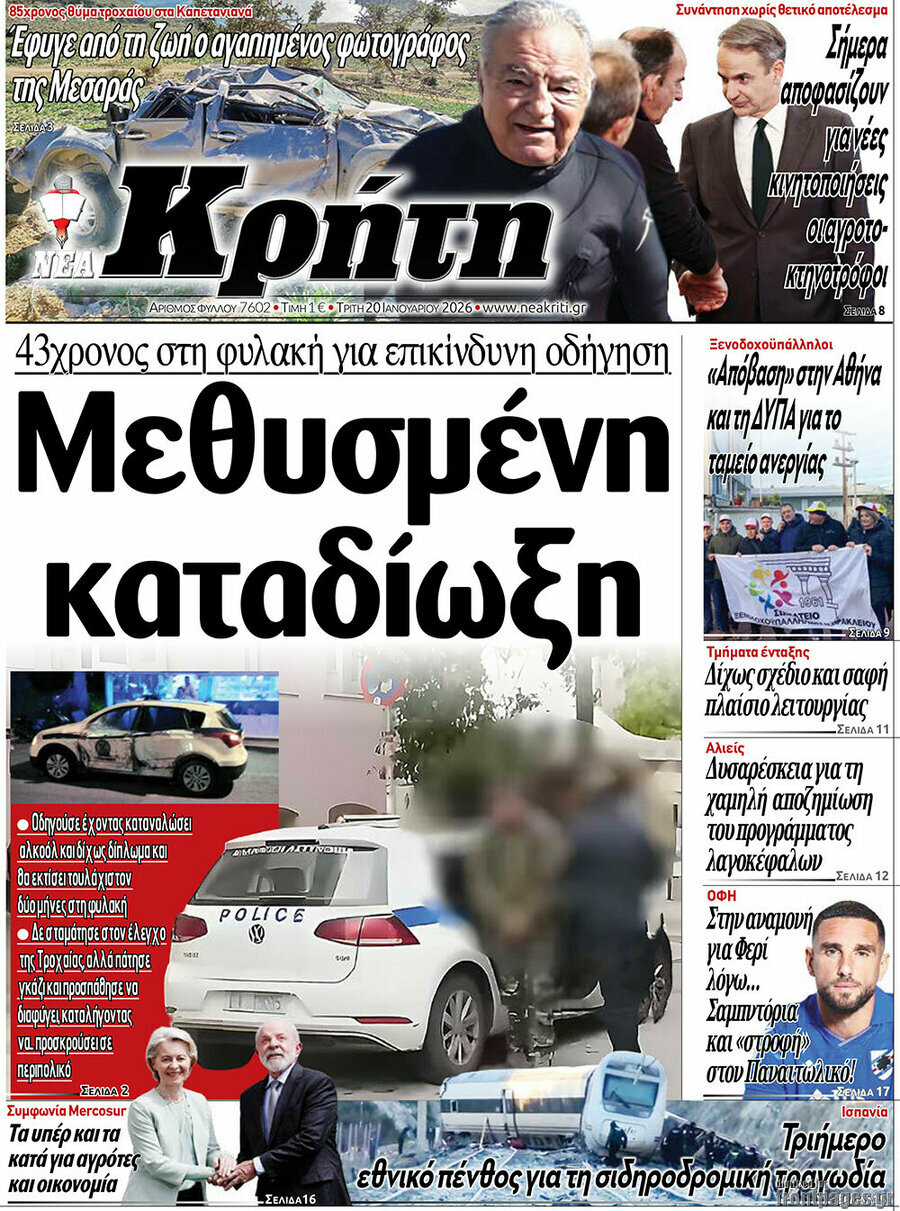 Νέα Κρήτη