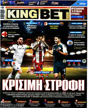 Πρωτοσέλιδο εφημερίδας King Bet - protoselida