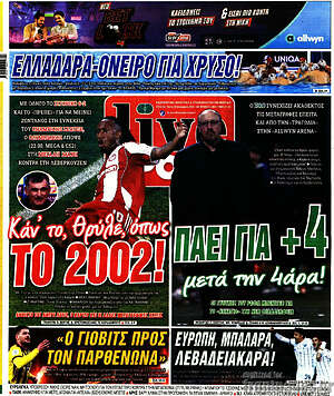 Πρωτοσέλιδο εφημερίδας Live Sport - protoselida