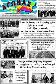 /Αγώνας