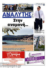 /Αναλυτής