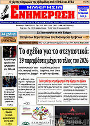 /Ενημέρωση