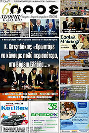 /Λαός