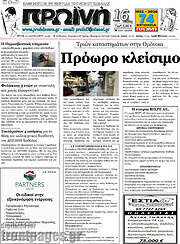 /Πρωινή