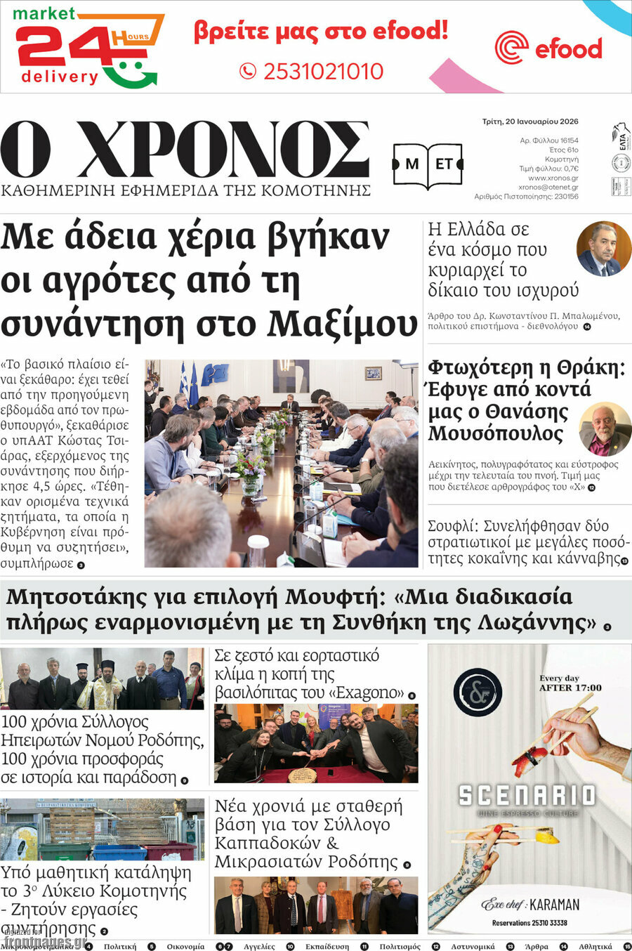 Χρόνος