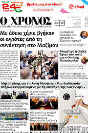 /Χρόνος