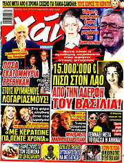 /Χάι