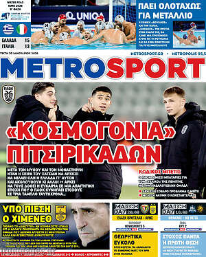 Πρωτοσέλιδο εφημερίδας MetroSport - protoselida
