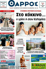 /Θάρρος
