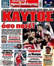 /Πρωταθλητής