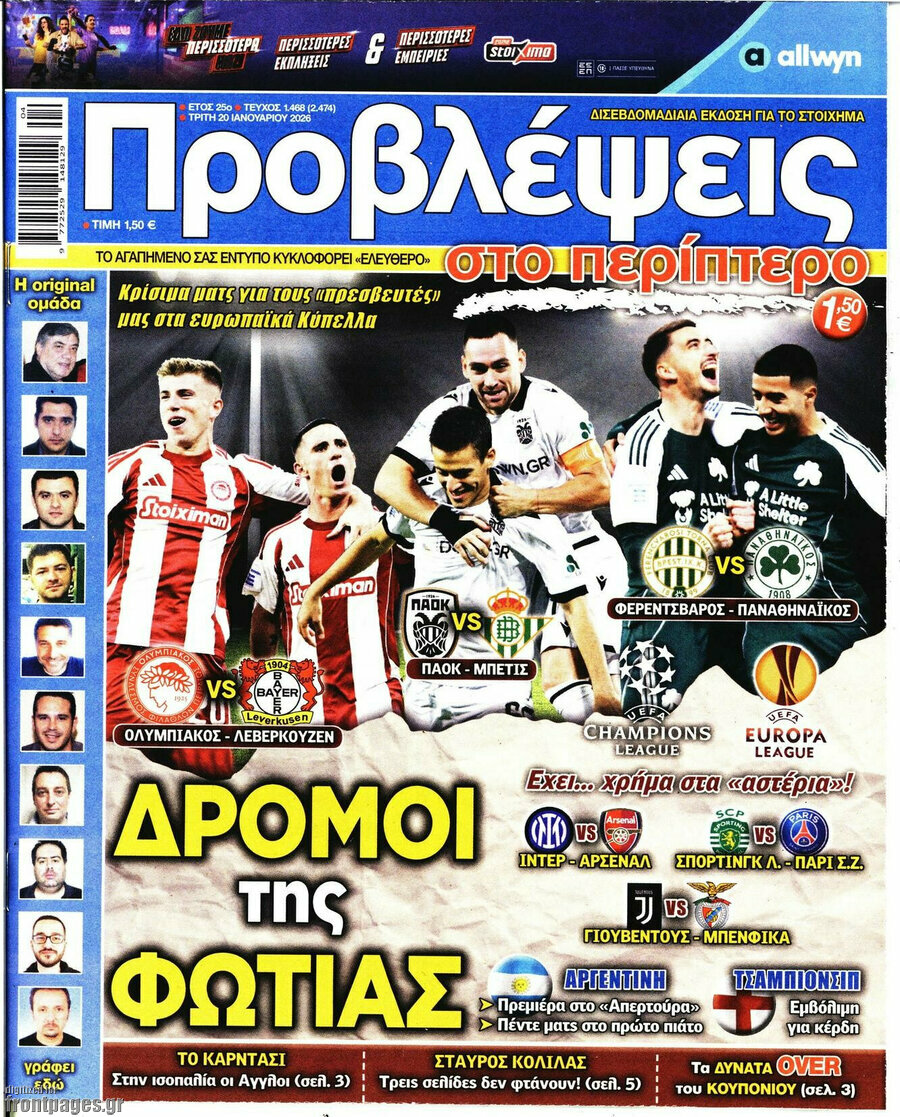 Προβλέψεις