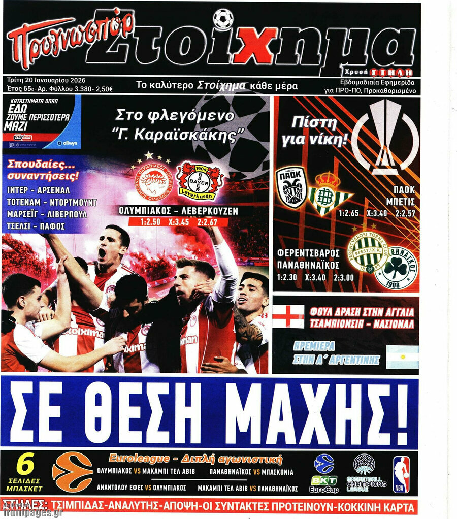 Προγνωσπόρ Στοίχημα
