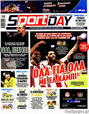 Πρωτοσέλιδο εφημερίδας Sport Day - protoselida