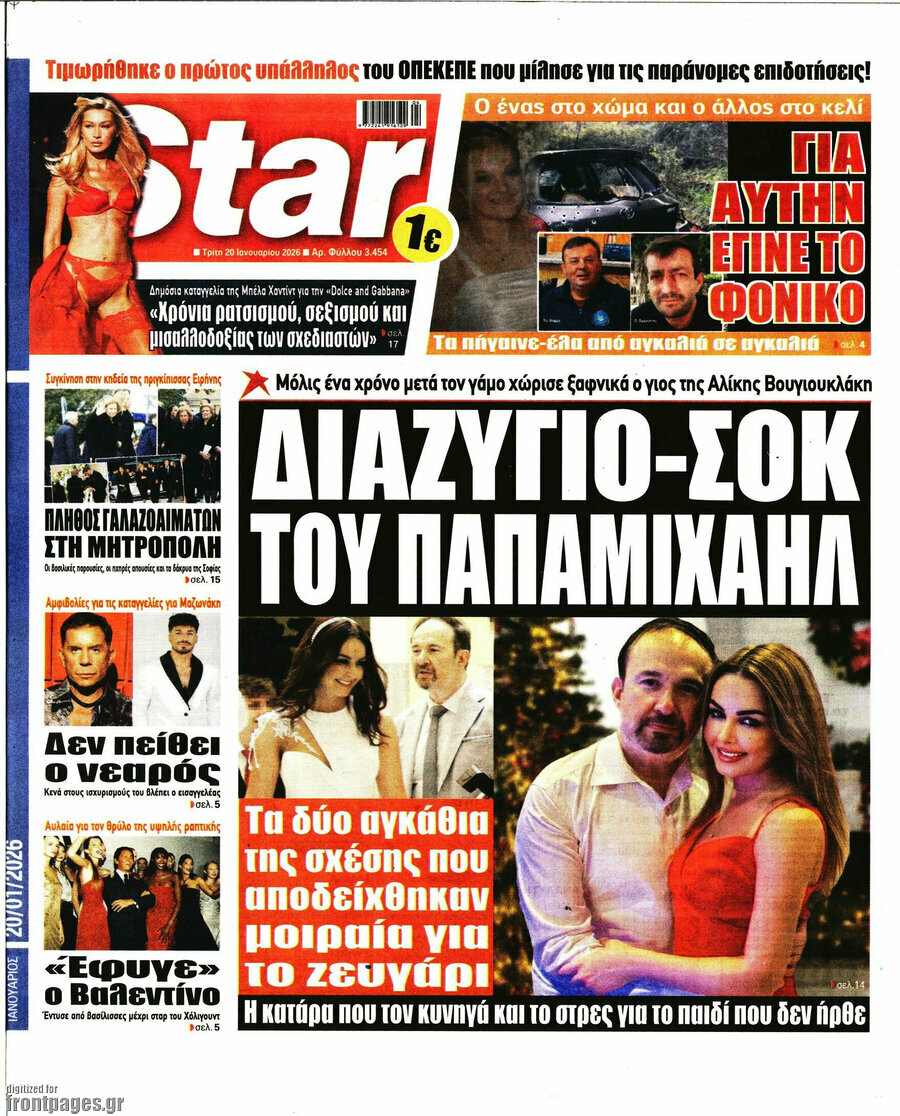 Star press