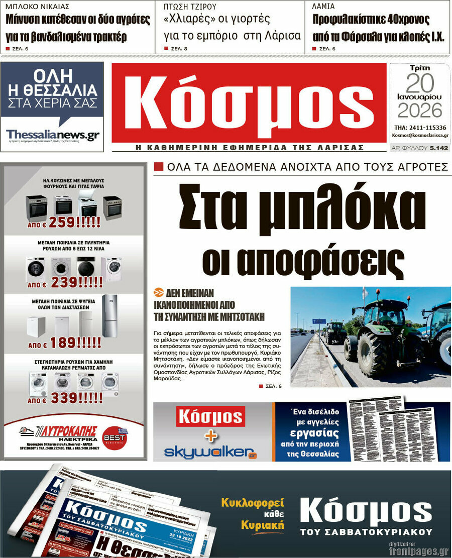 Κόσμος