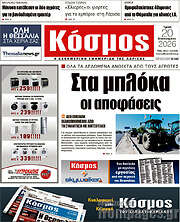 /Κόσμος