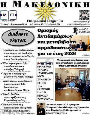 Πρωτοσέλιδο Διαφάνεια