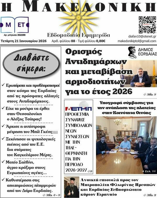 Διαφάνεια