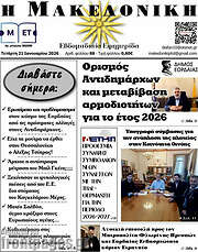 /Διαφάνεια