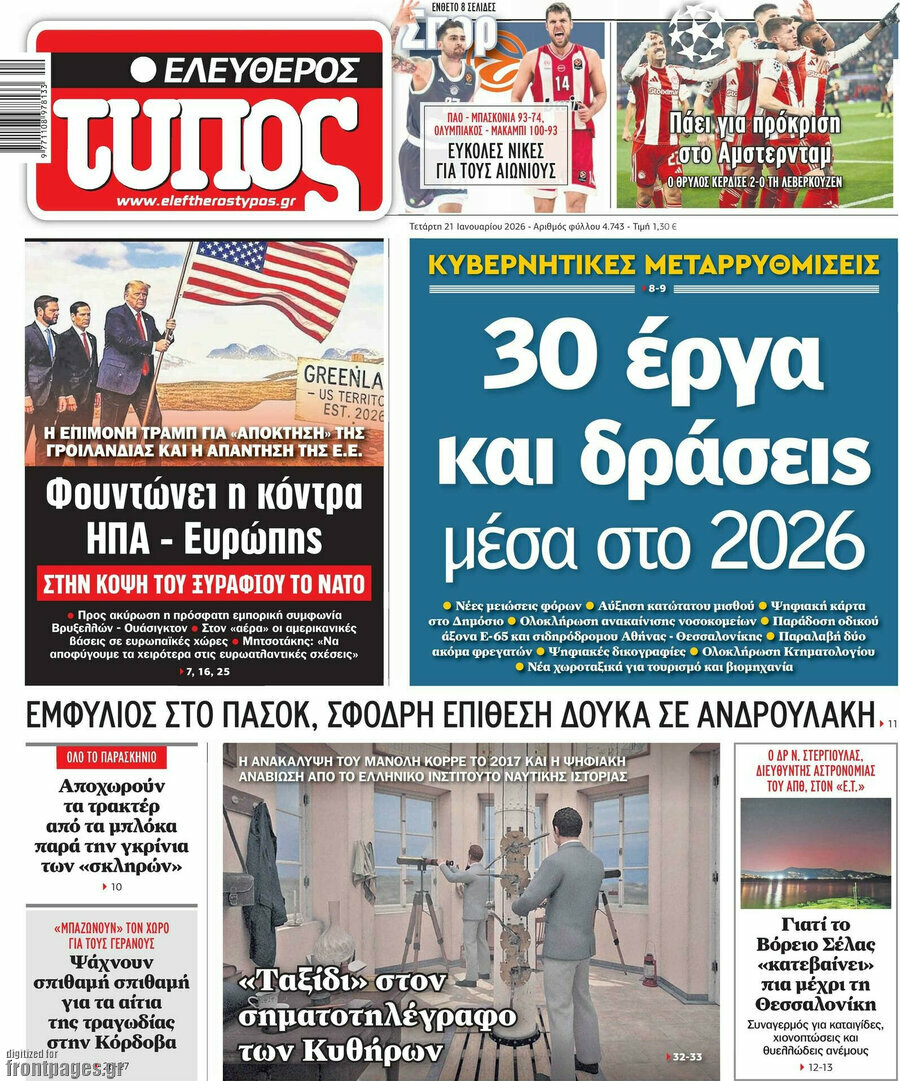Ελεύθερος Τύπος