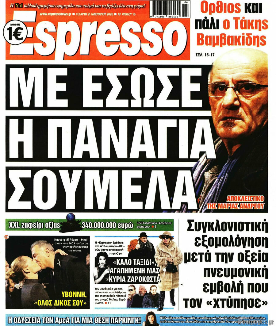 Espresso
